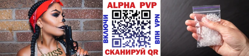 APVP крисы CK Таштагол
