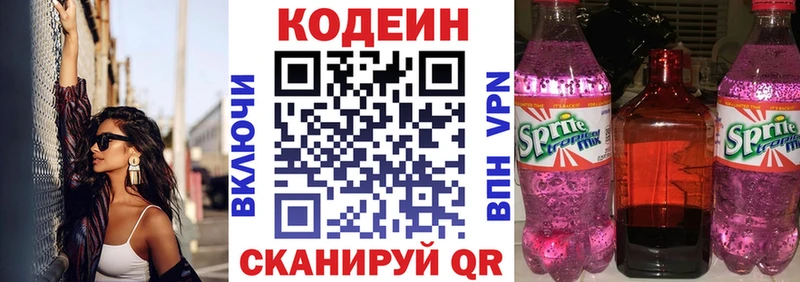 Кодеиновый сироп Lean Purple Drank  Таштагол 