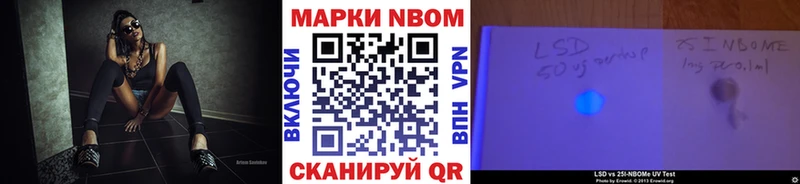Марки 25I-NBOMe 1,8мг  Таштагол 